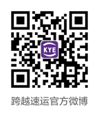 跨越速運微博